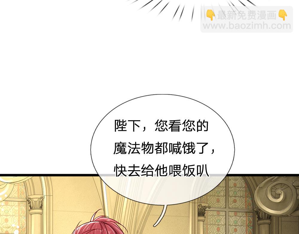 第177话 施展魅力的时刻(1/2)-第178话