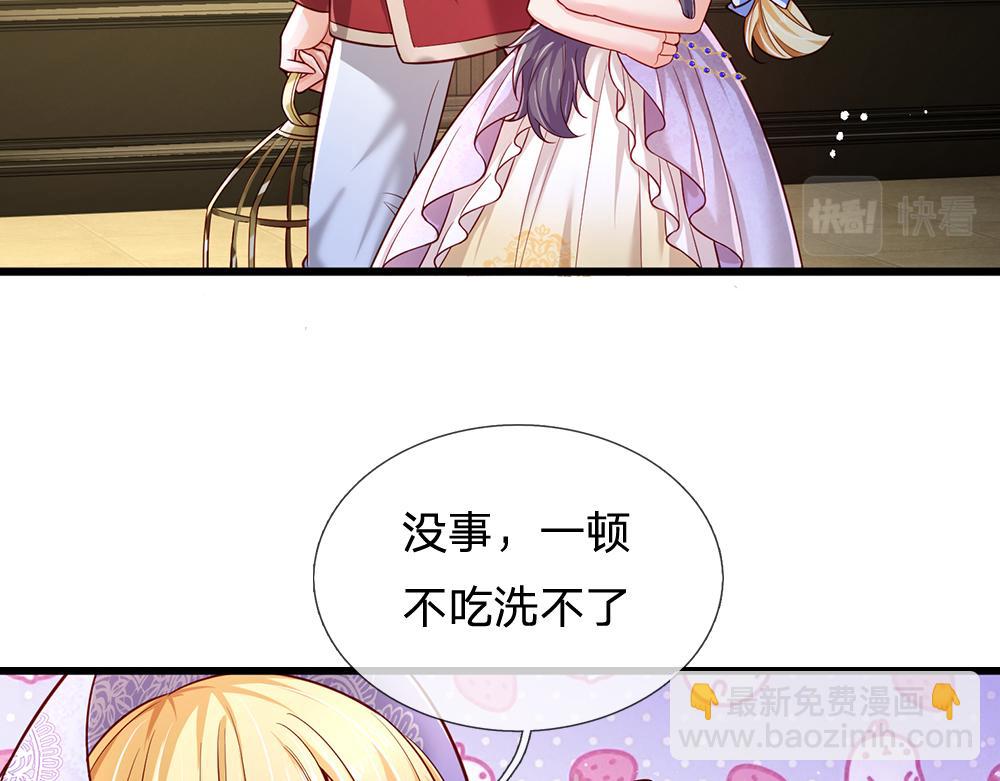 第177话 施展魅力的时刻(1/2)-第178话