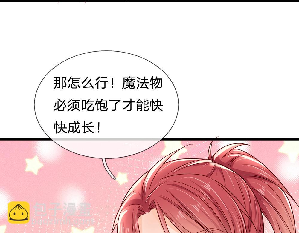 第177话 施展魅力的时刻(1/2)-第178话