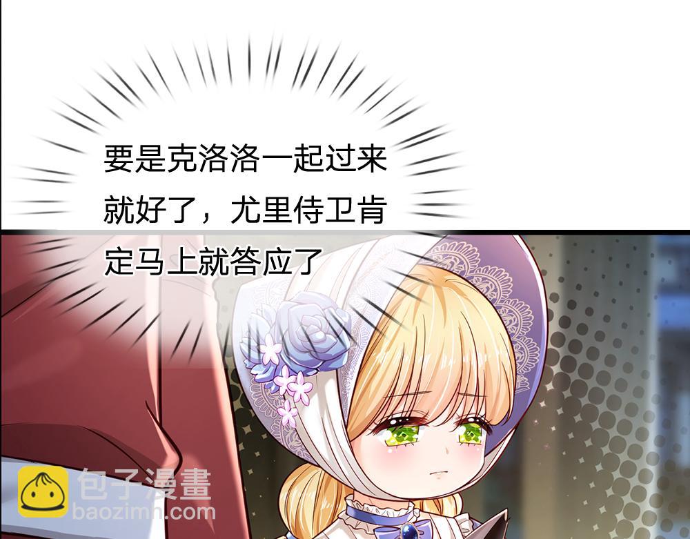 第177话 施展魅力的时刻(1/2)-第178话