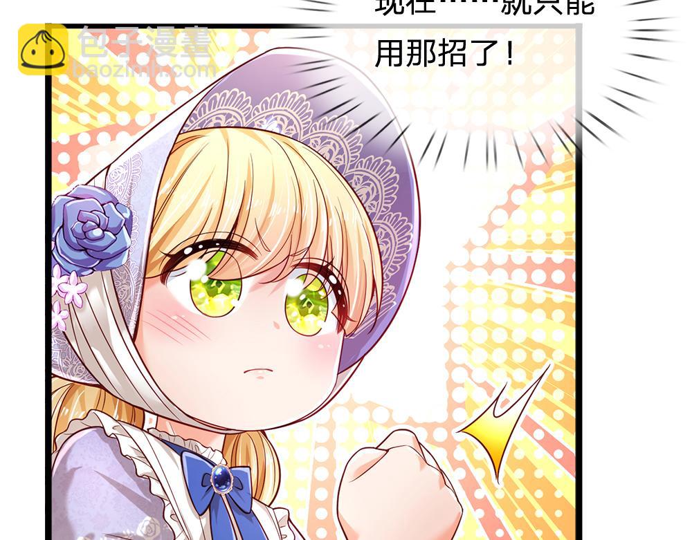 第177话 施展魅力的时刻(1/2)-第178话