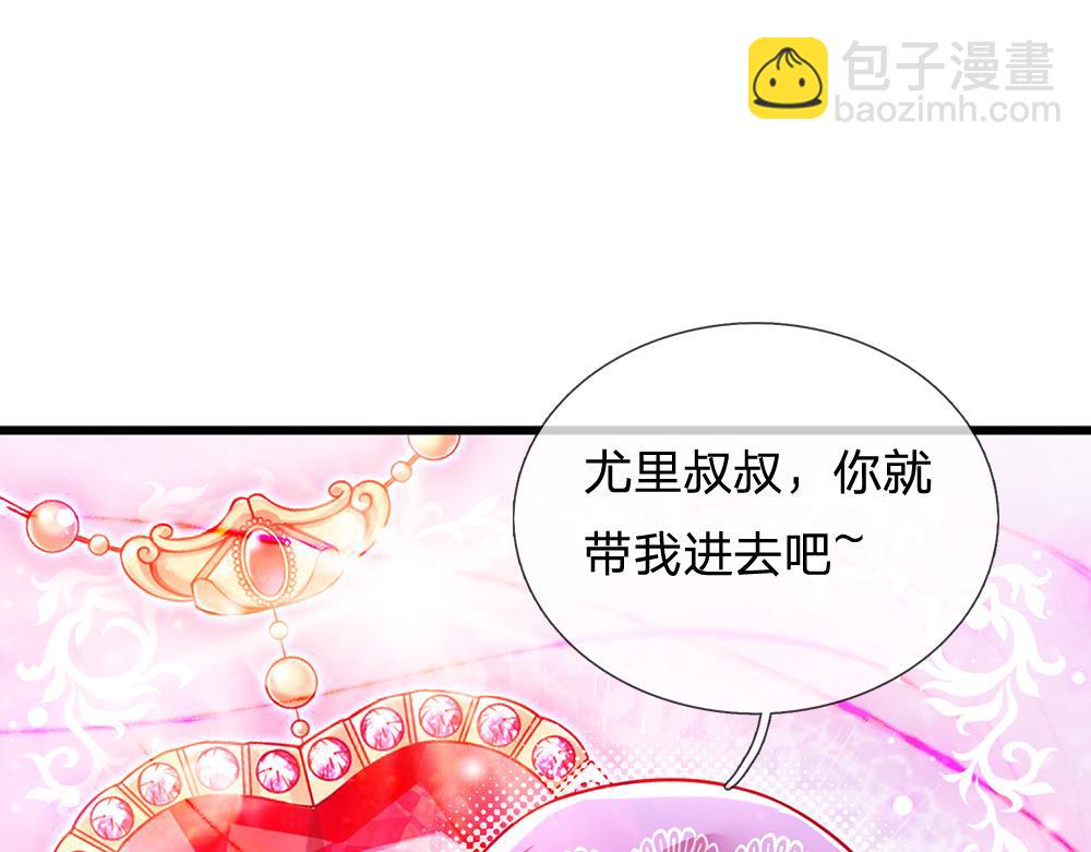 第177话 施展魅力的时刻(1/2)-第178话