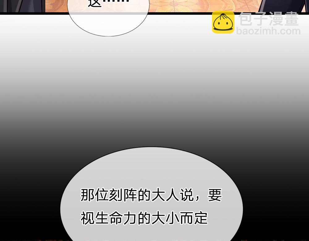 第177话 施展魅力的时刻(1/2)-第178话