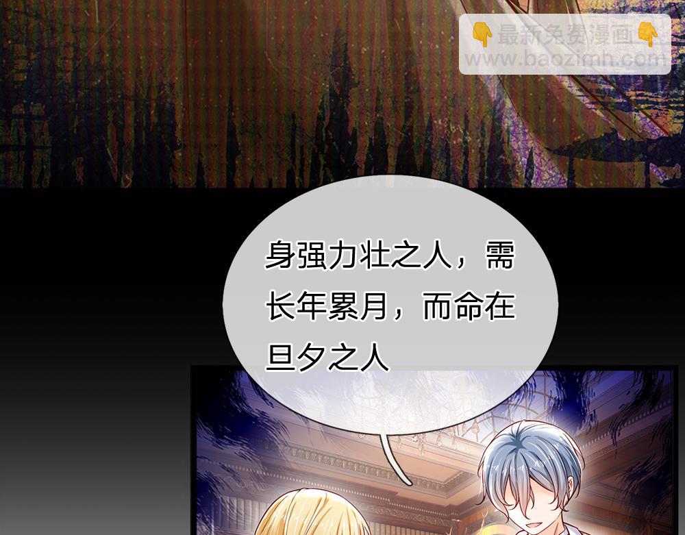 第177话 施展魅力的时刻(1/2)-第178话