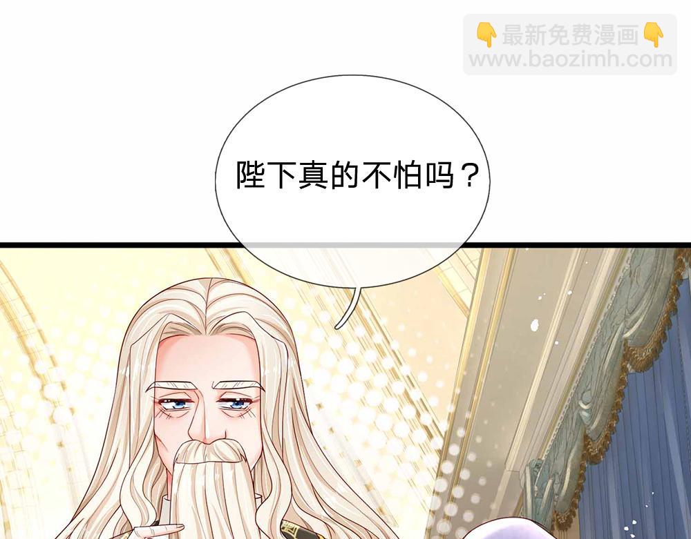 第179话 怕又如何(1/3)-第180话