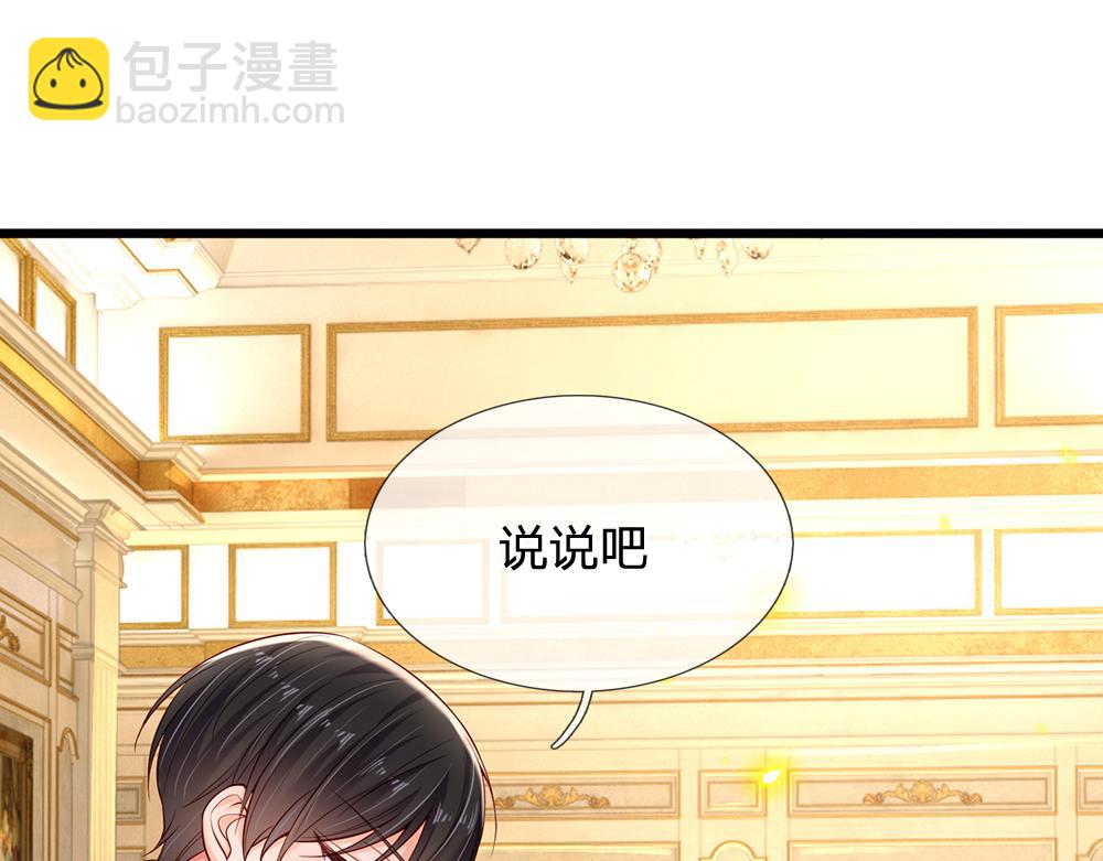 第183话 叫爸爸都没用(1/2)-第184话