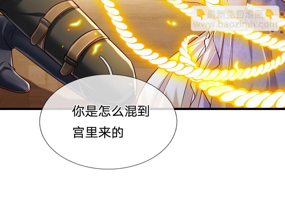 第183话 叫爸爸都没用(1/2)-第184话