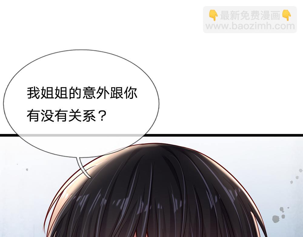 第183话 叫爸爸都没用(1/2)-第184话