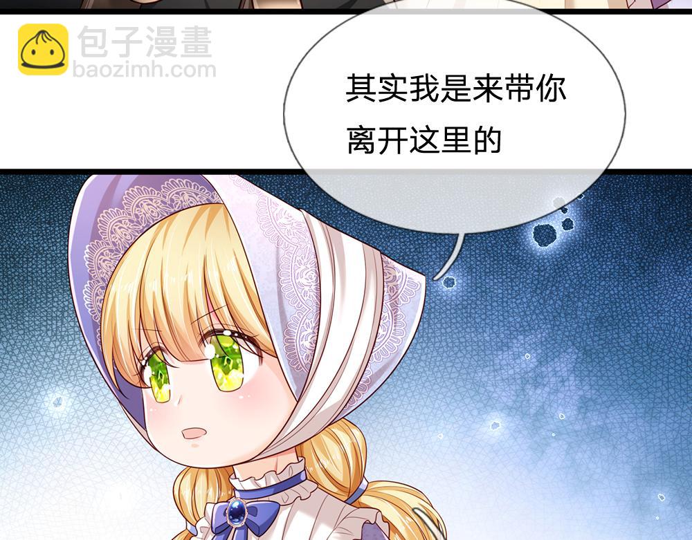 第183话 叫爸爸都没用(1/2)-第184话