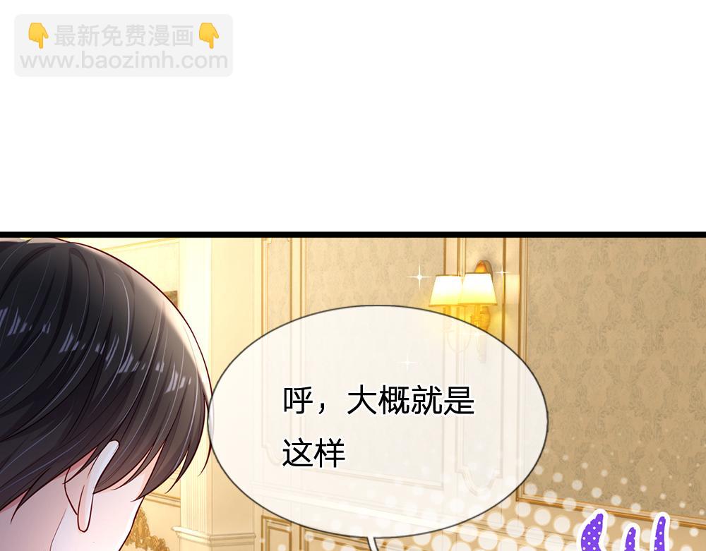 第183话 叫爸爸都没用(1/2)-第184话