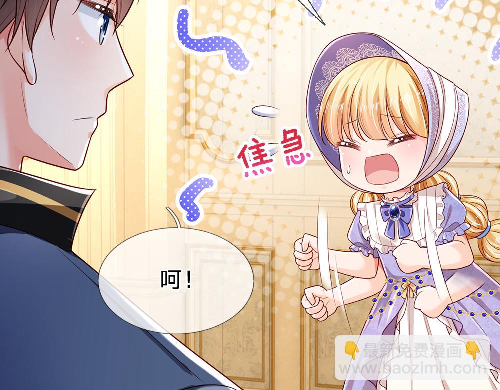 第183话 叫爸爸都没用(1/2)-第184话