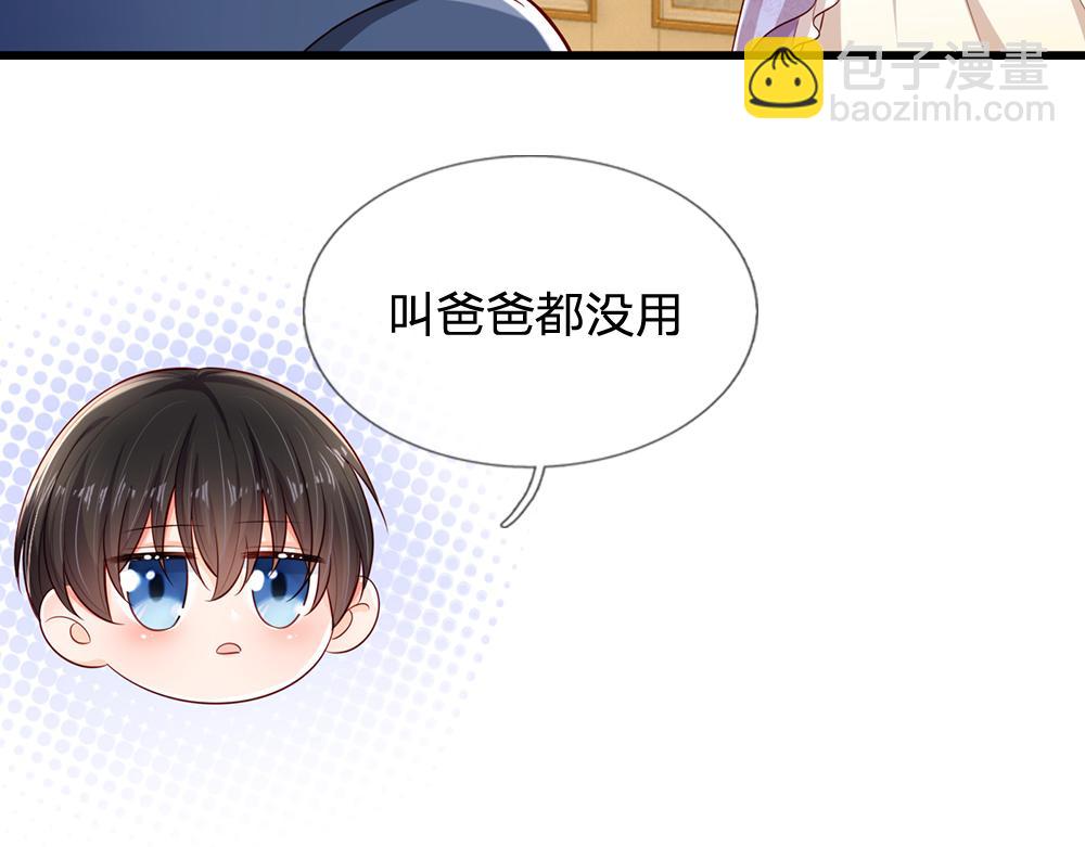 第183话 叫爸爸都没用(1/2)-第184话