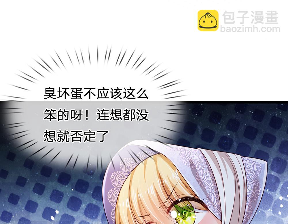 第183话 叫爸爸都没用(1/2)-第184话
