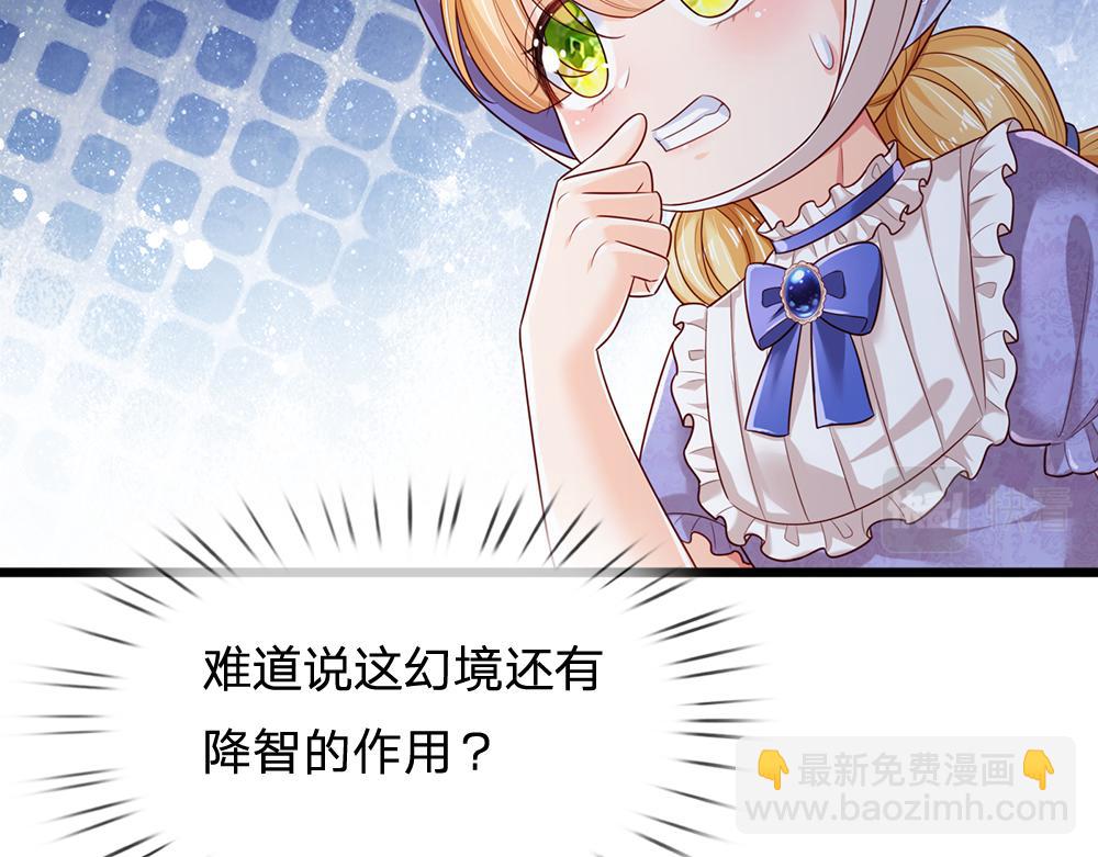 第183话 叫爸爸都没用(1/2)-第184话