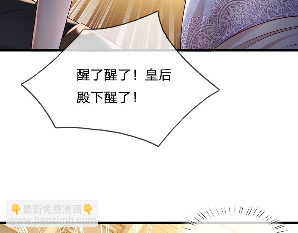 第183话 叫爸爸都没用(1/2)-第184话
