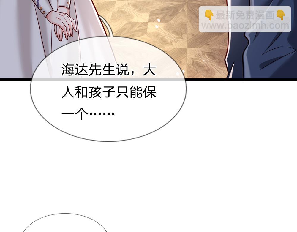 第183话 叫爸爸都没用(1/2)-第184话