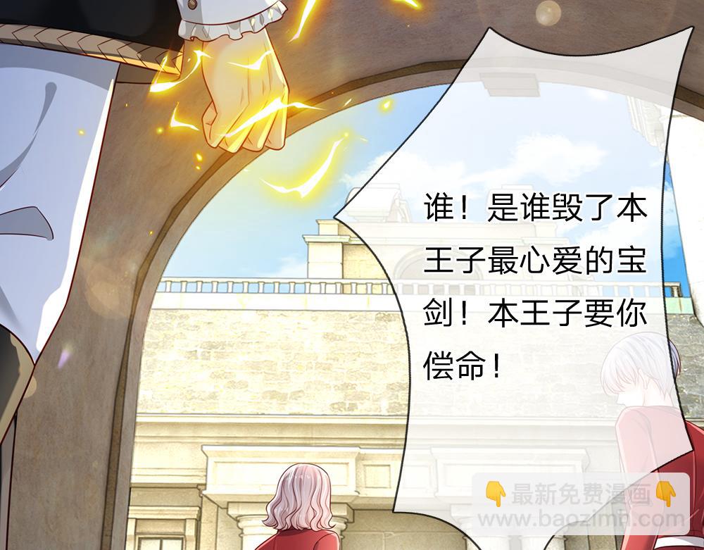 第189话 你要替我做主啊！(1/2)-第190话