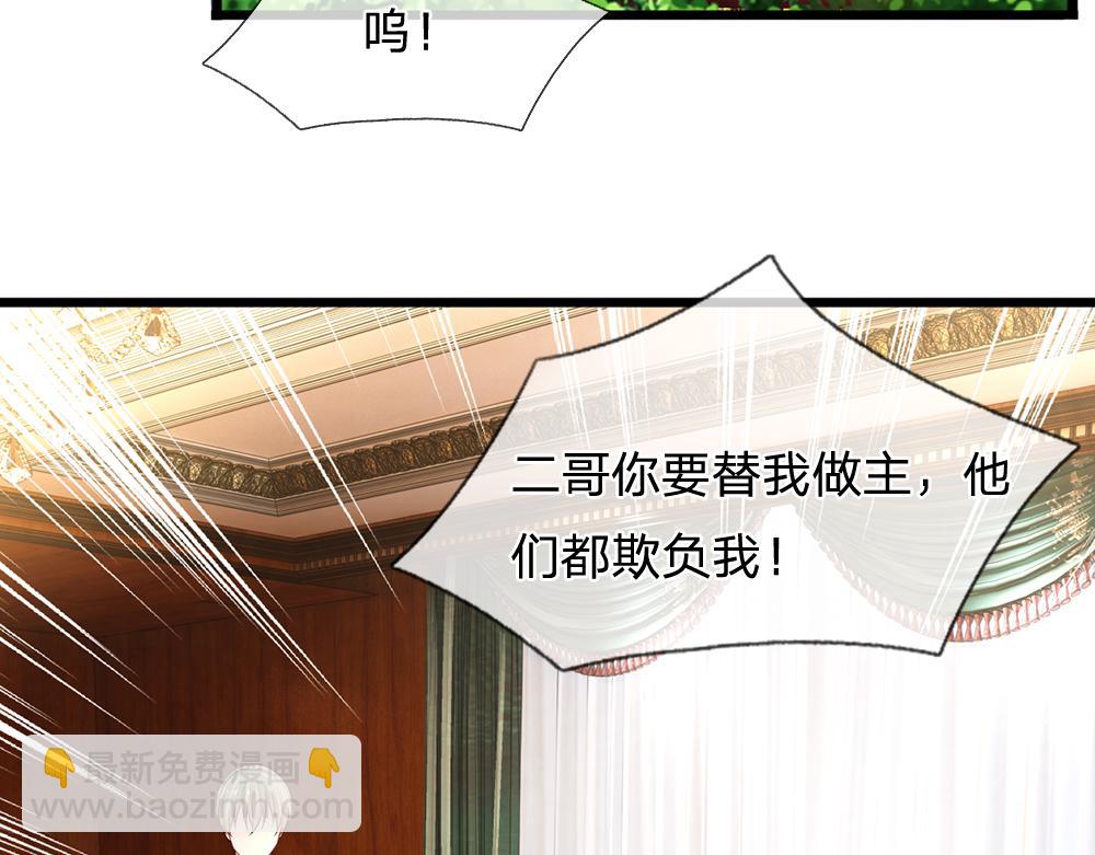 第189话 你要替我做主啊！(1/2)-第190话