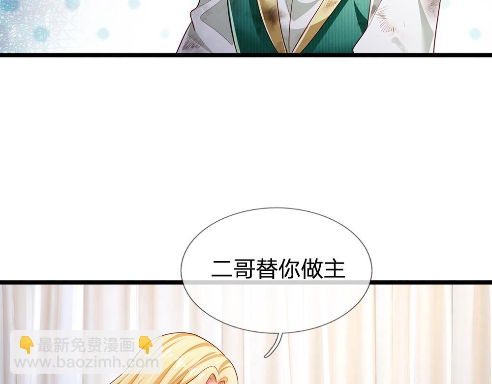 第189话 你要替我做主啊！(1/2)-第190话