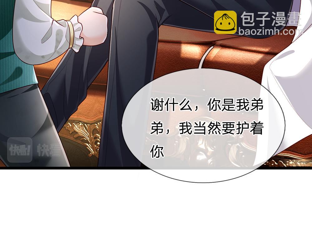 第189话 你要替我做主啊！(1/2)-第190话