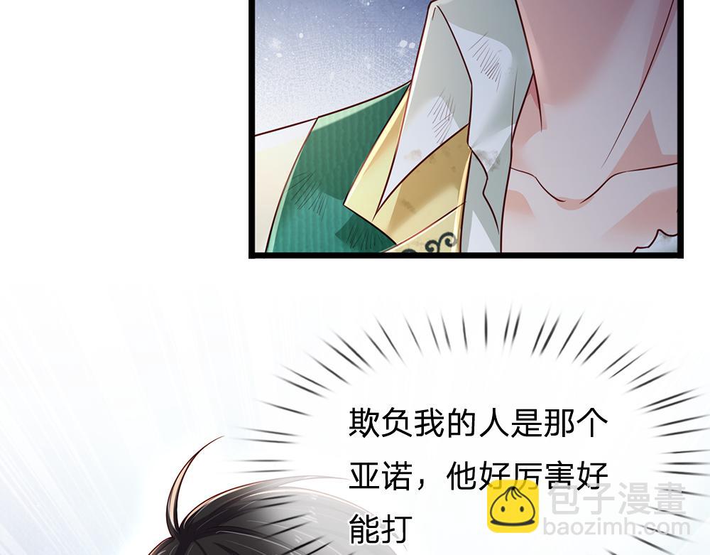 第189话 你要替我做主啊！(1/2)-第190话