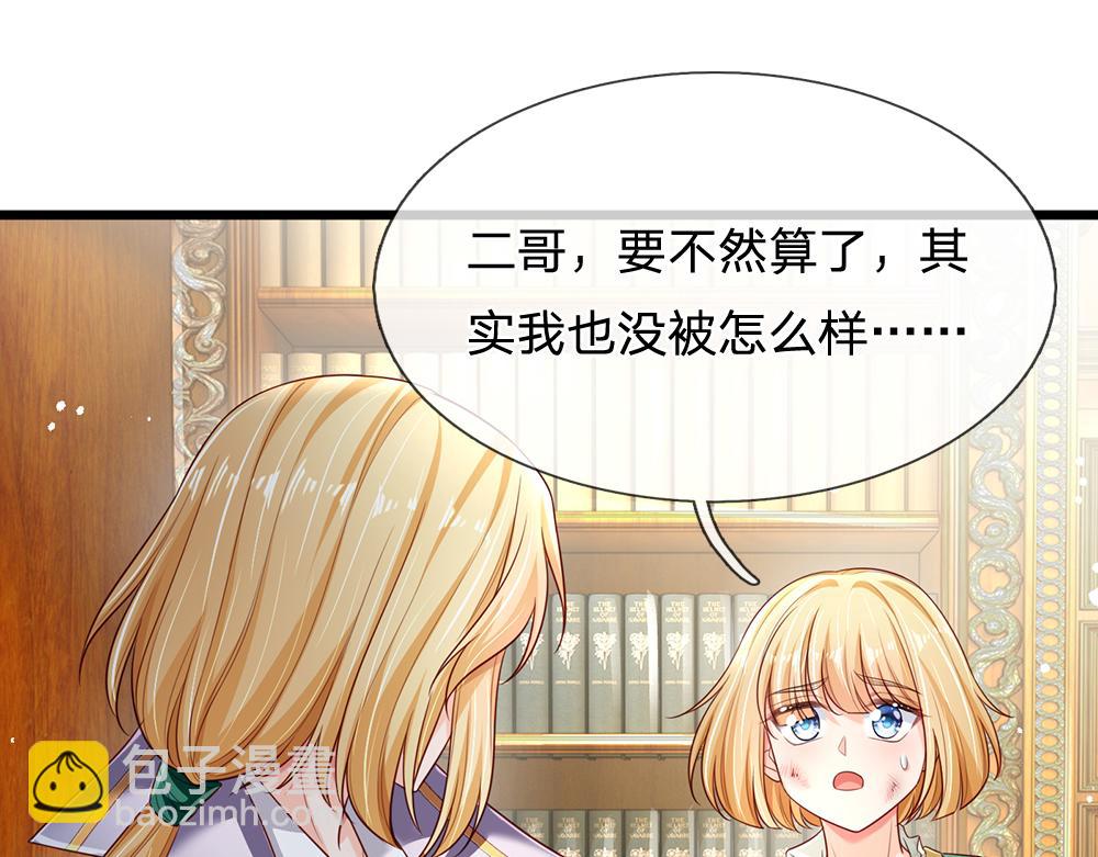 第189话 你要替我做主啊！(1/2)-第190话