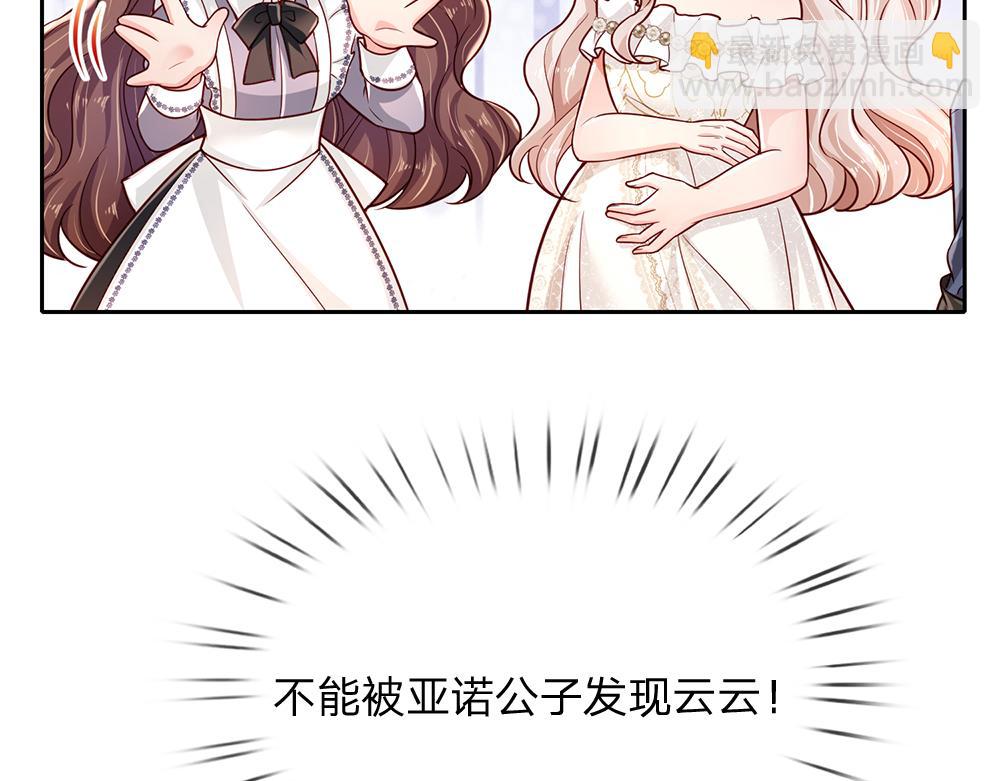 第193话 除了姐姐，我谁都不信！(1/2)-第194话