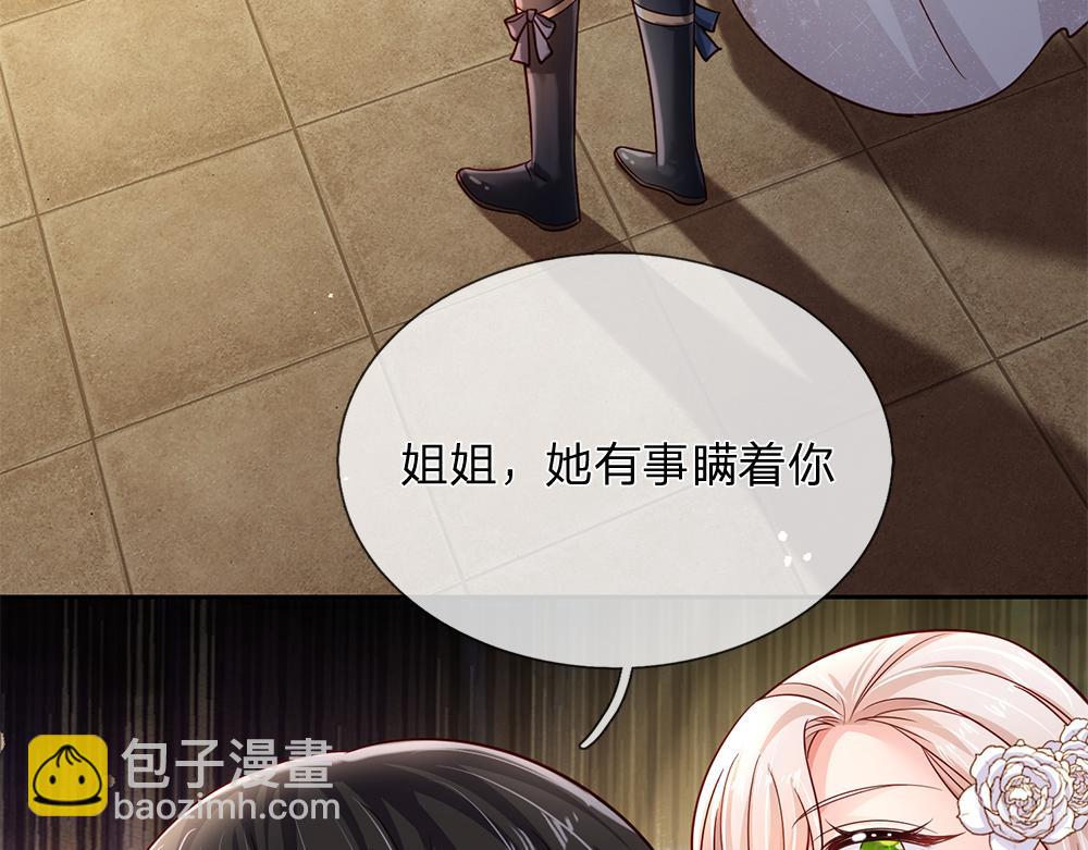 第193话 除了姐姐，我谁都不信！(1/2)-第194话