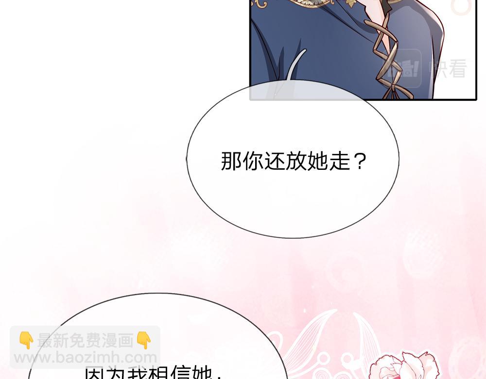 第193话 除了姐姐，我谁都不信！(1/2)-第194话