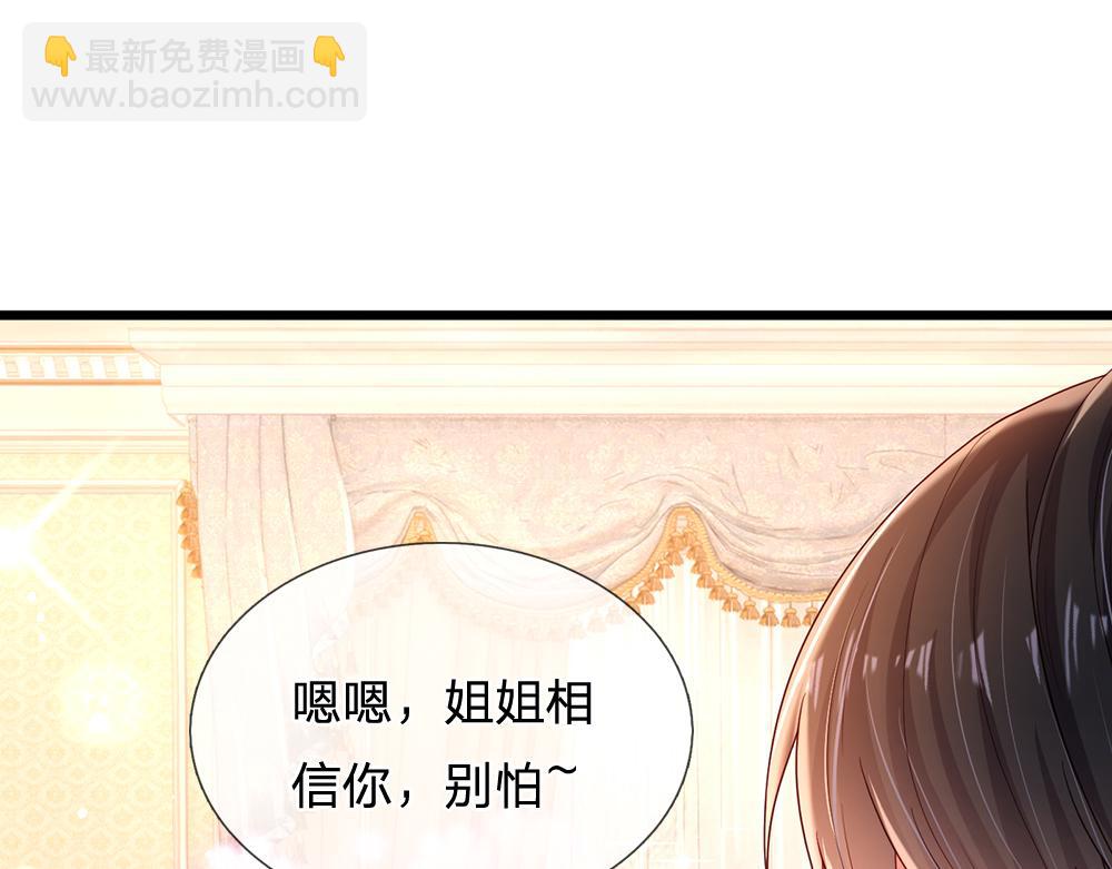 第203话 糟糕的预感(1/2)-第204话