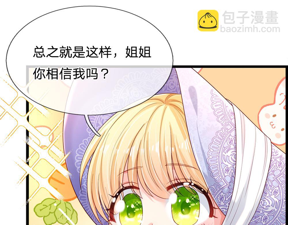 第203话 糟糕的预感(1/2)-第204话