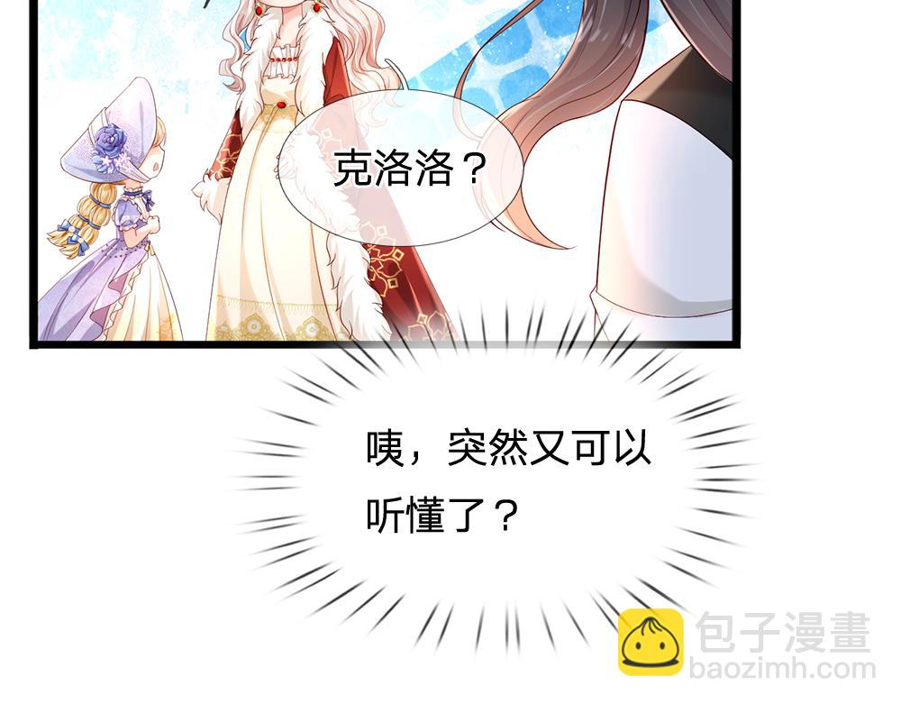 第203话 糟糕的预感(1/2)-第204话