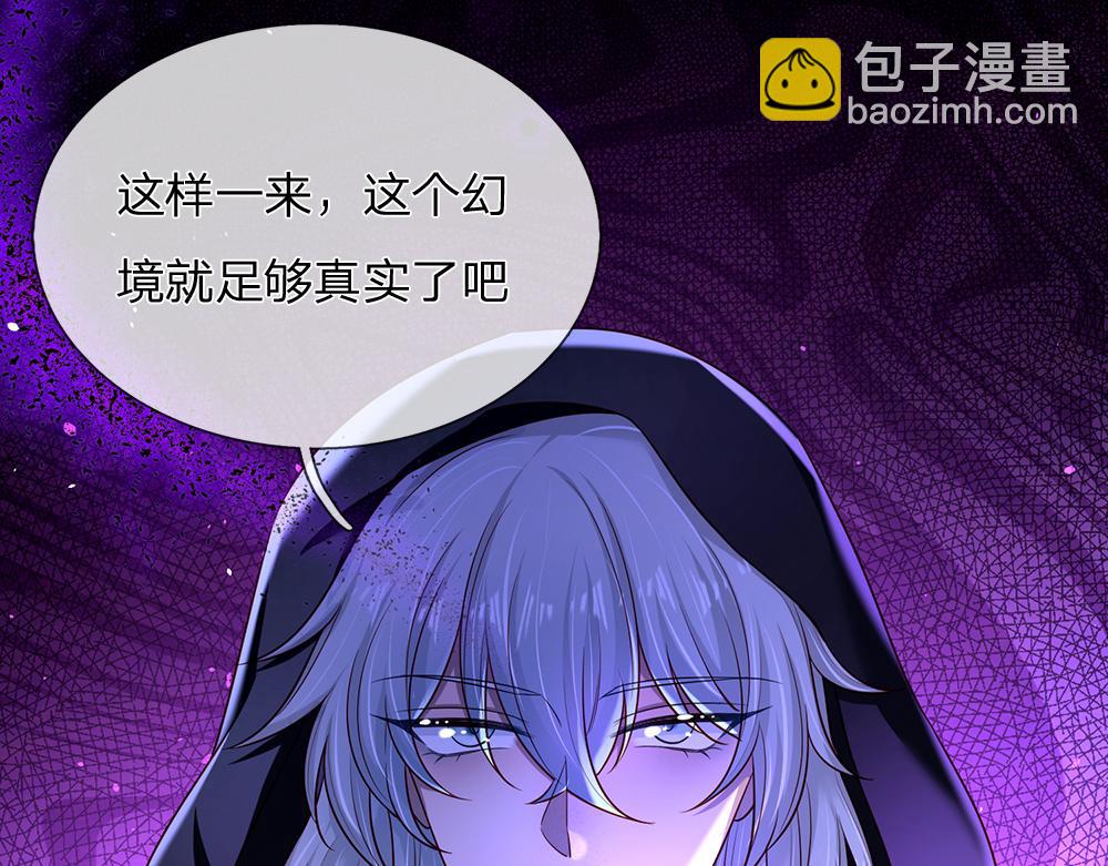 第205话 神明不可信(1/2)-第206话