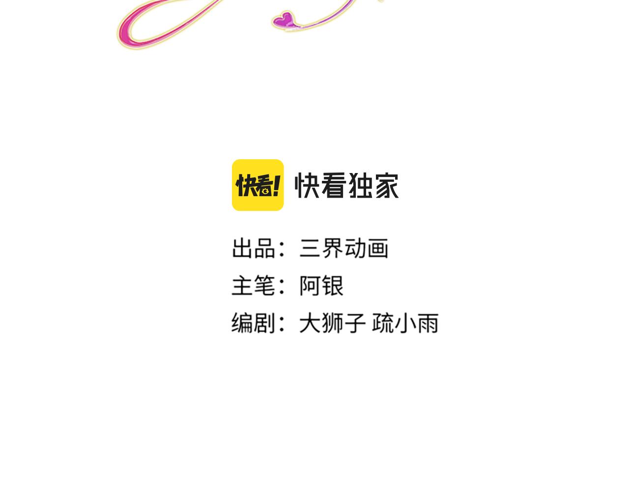第205话 神明不可信(1/2)-第206话