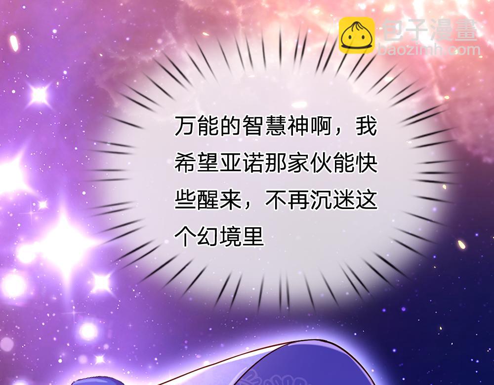 第205话 神明不可信(1/2)-第206话