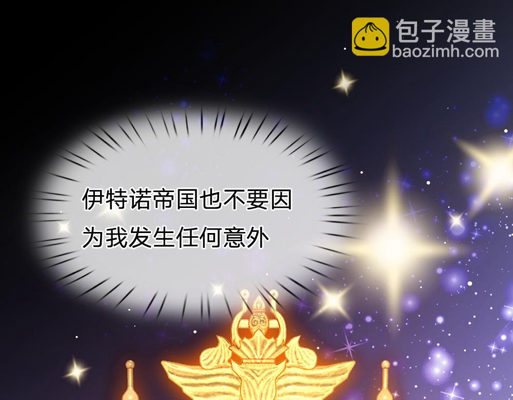 第205话 神明不可信(1/2)-第206话