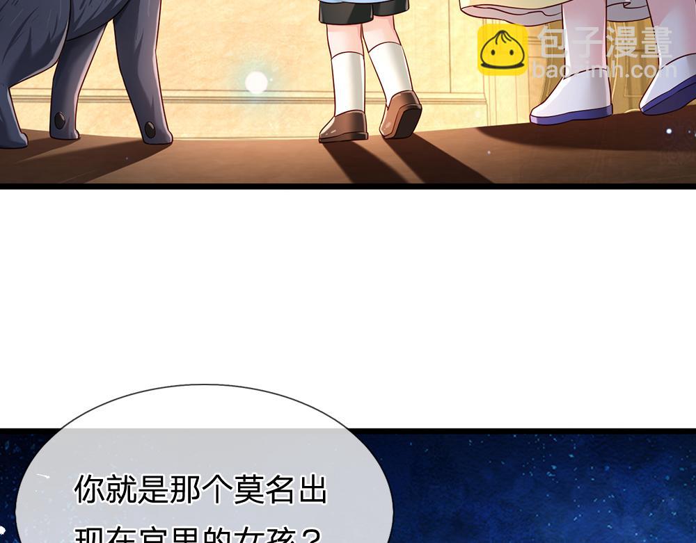 第207话 熟悉的陌生人(1/2)-第208话
