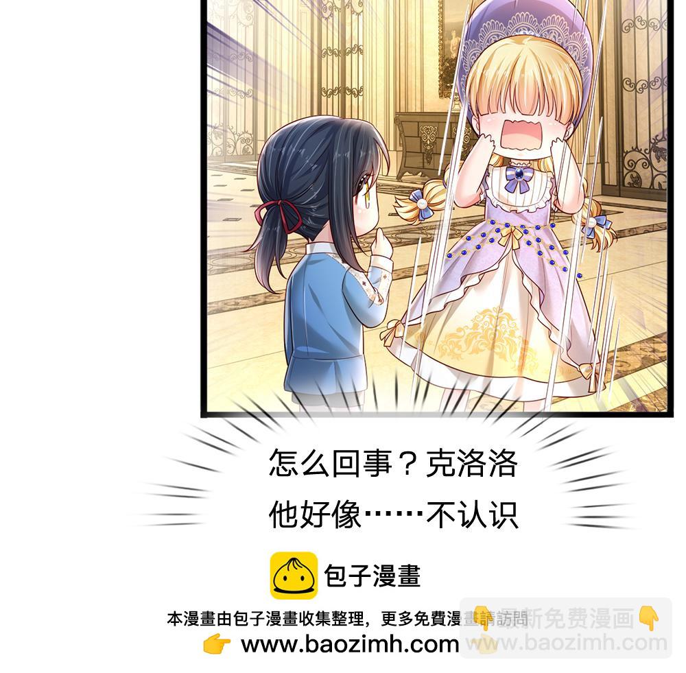 第207话 熟悉的陌生人(1/2)-第208话
