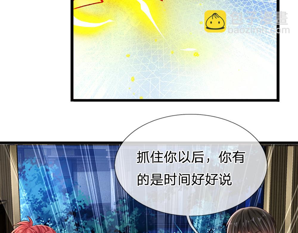第209话 想抓我，下辈子吧！(1/2)-第210话