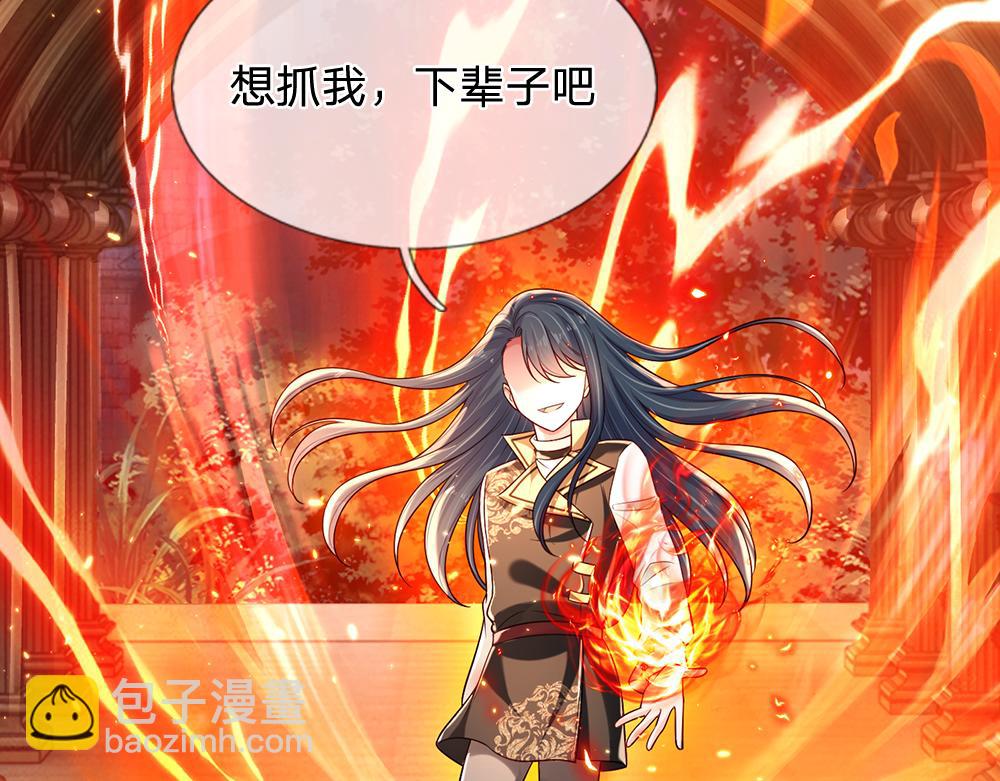 第209话 想抓我，下辈子吧！(1/2)-第210话