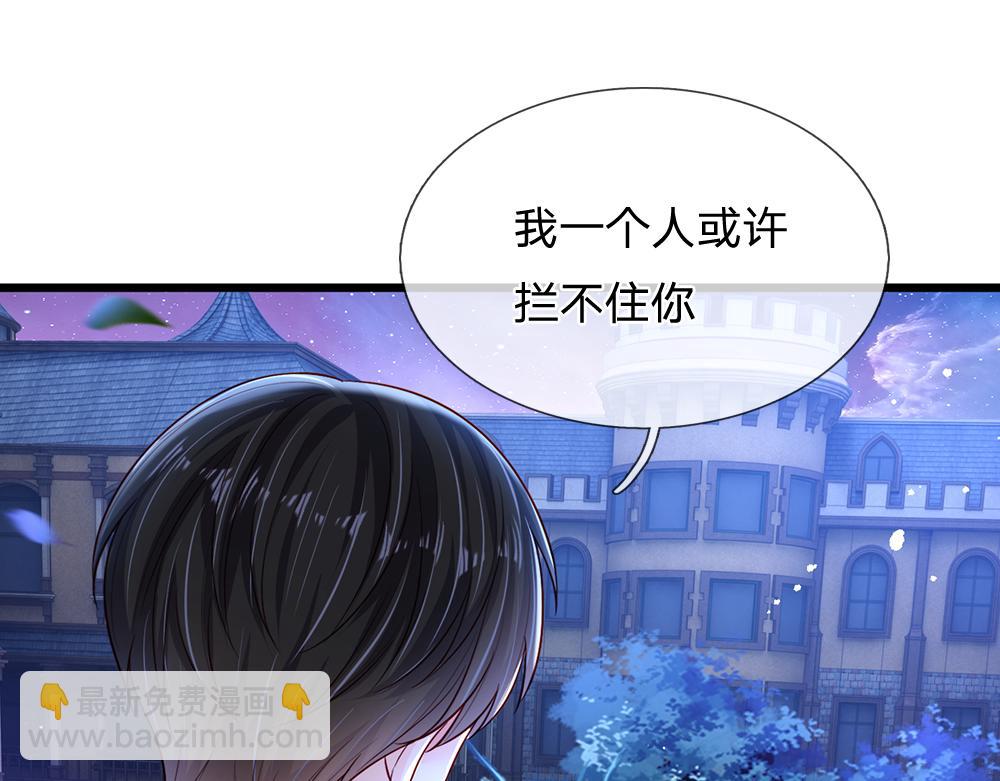 第209话 想抓我，下辈子吧！(1/2)-第210话