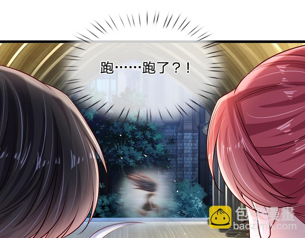 第209话 想抓我，下辈子吧！(1/2)-第210话