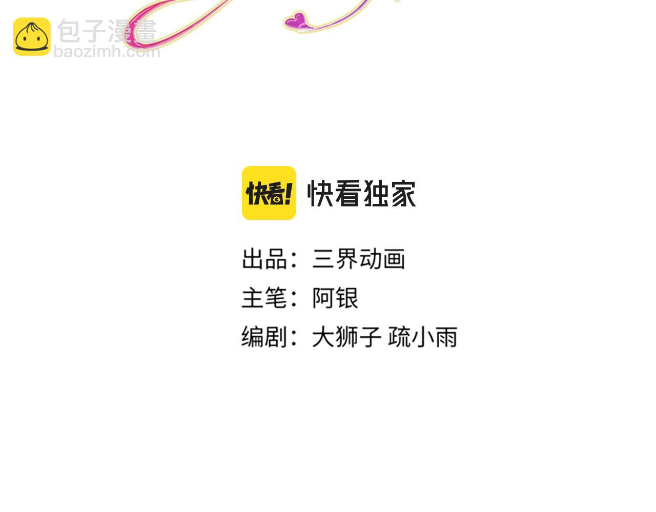 第213话 一切都会好的！(1/2)-第214话