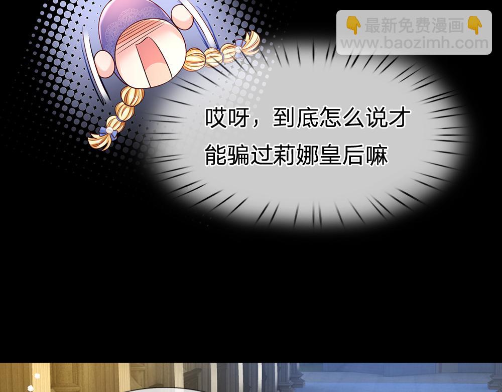第217话 聪明的一招(1/2)-第218话