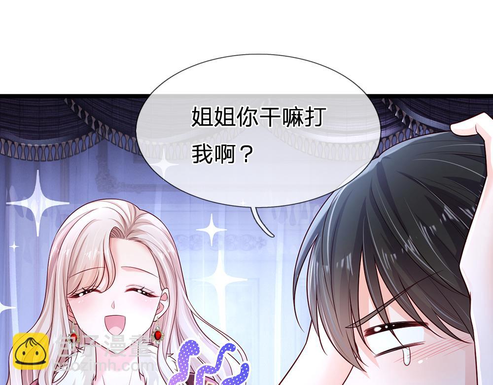 第219话 阿诺，长大了！(1/2)-第220话