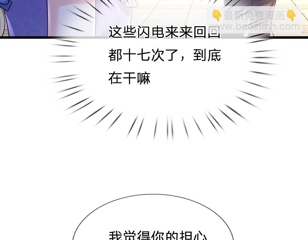 第227话 小白是真的狗！(1/2)-第228话