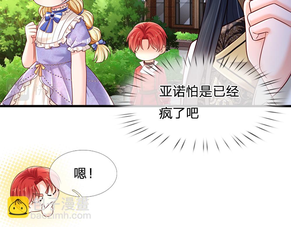 第227话 小白是真的狗！(1/2)-第228话