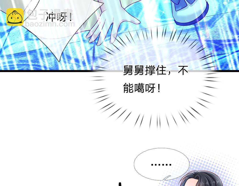 第227话 小白是真的狗！(1/2)-第228话