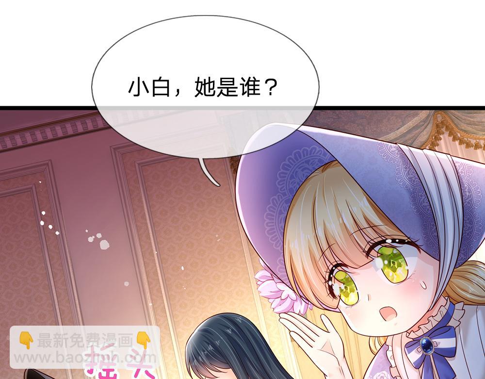 第227话 小白是真的狗！(1/2)-第228话