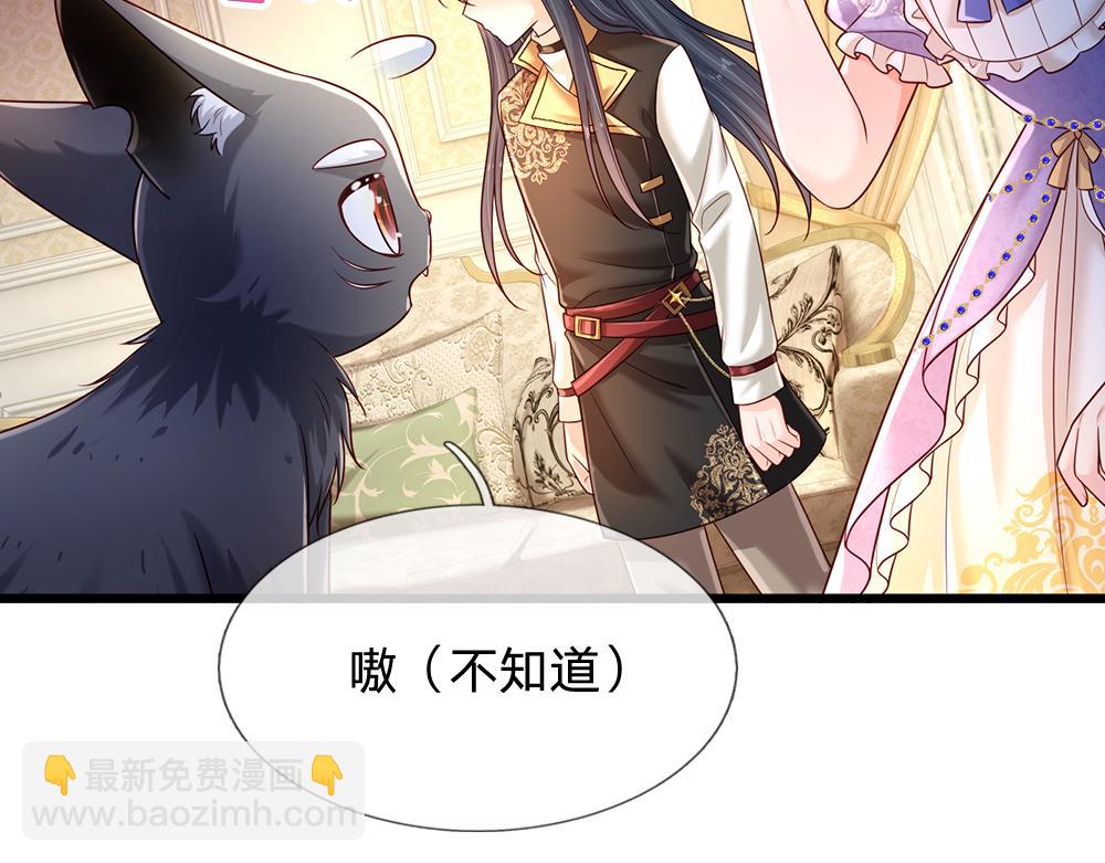 第227话 小白是真的狗！(1/2)-第228话